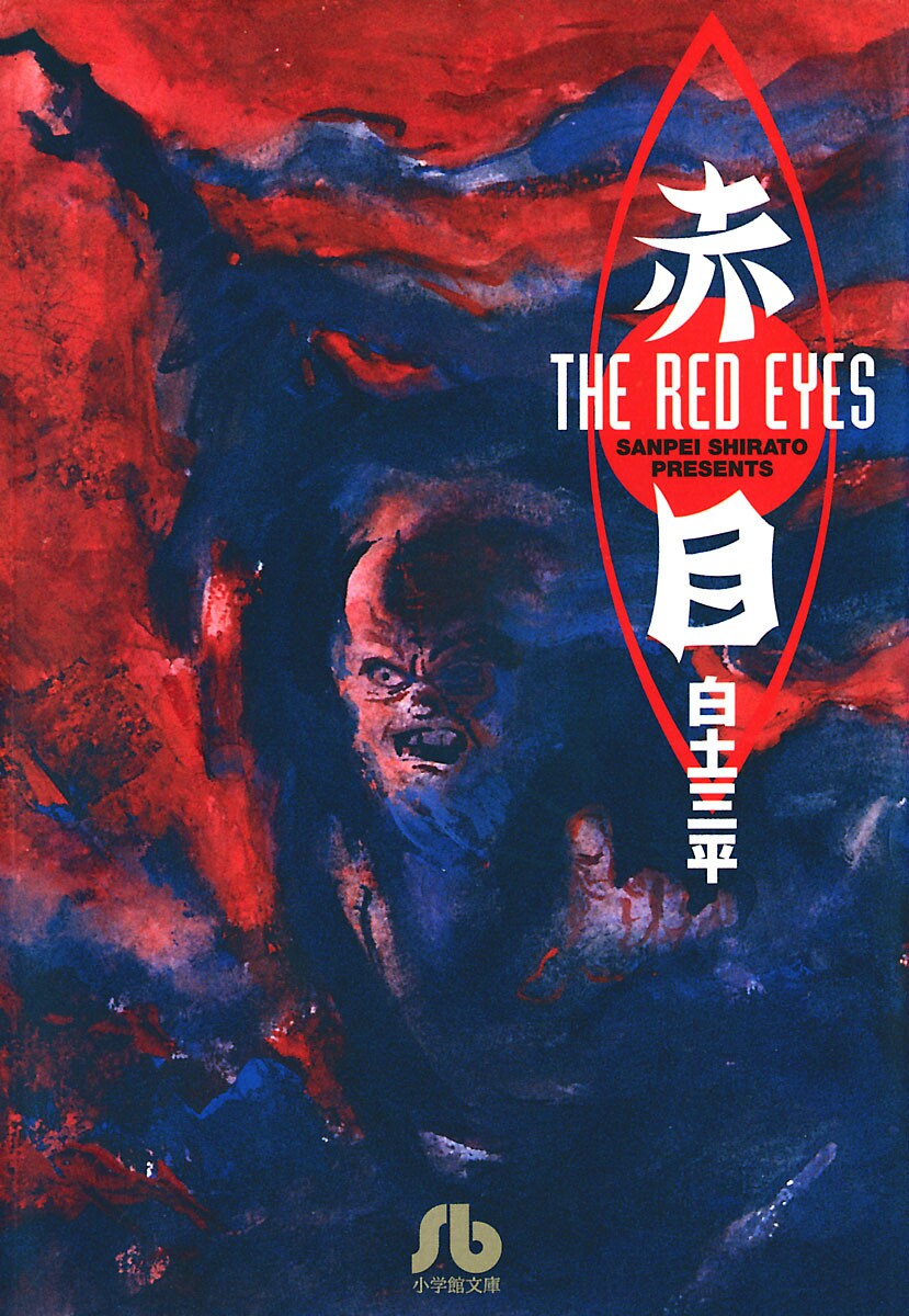 Akame manga cover