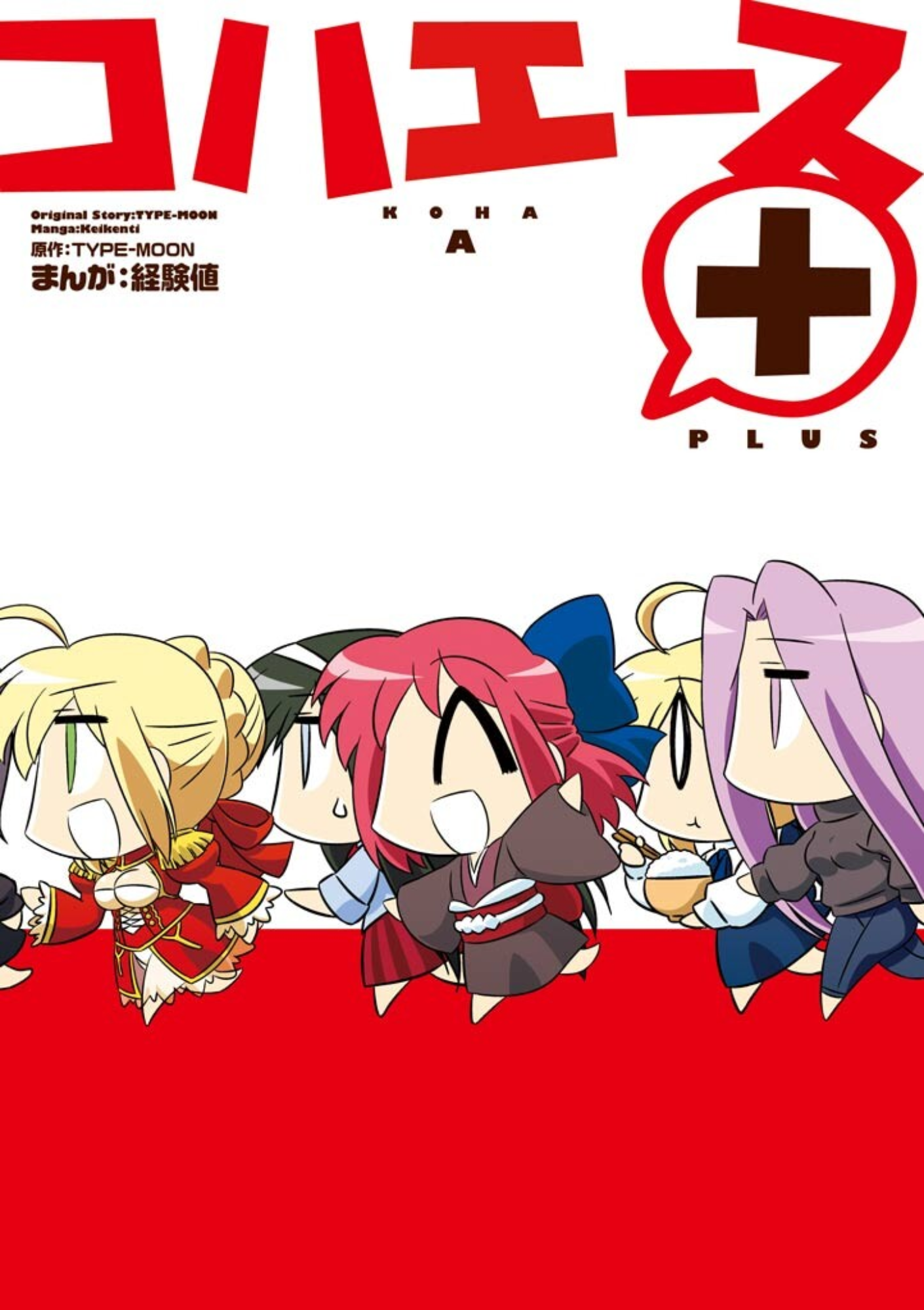 Koha-Ace+ manga cover