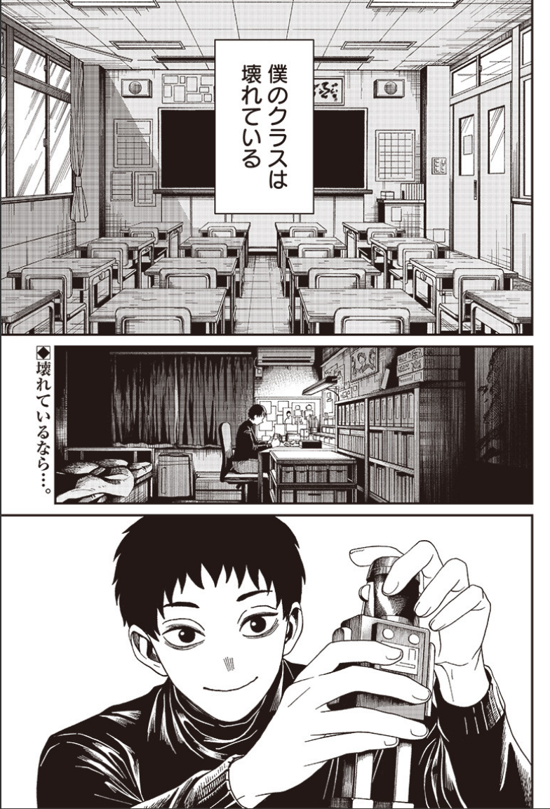 Robots Heart (Parts) manga cover