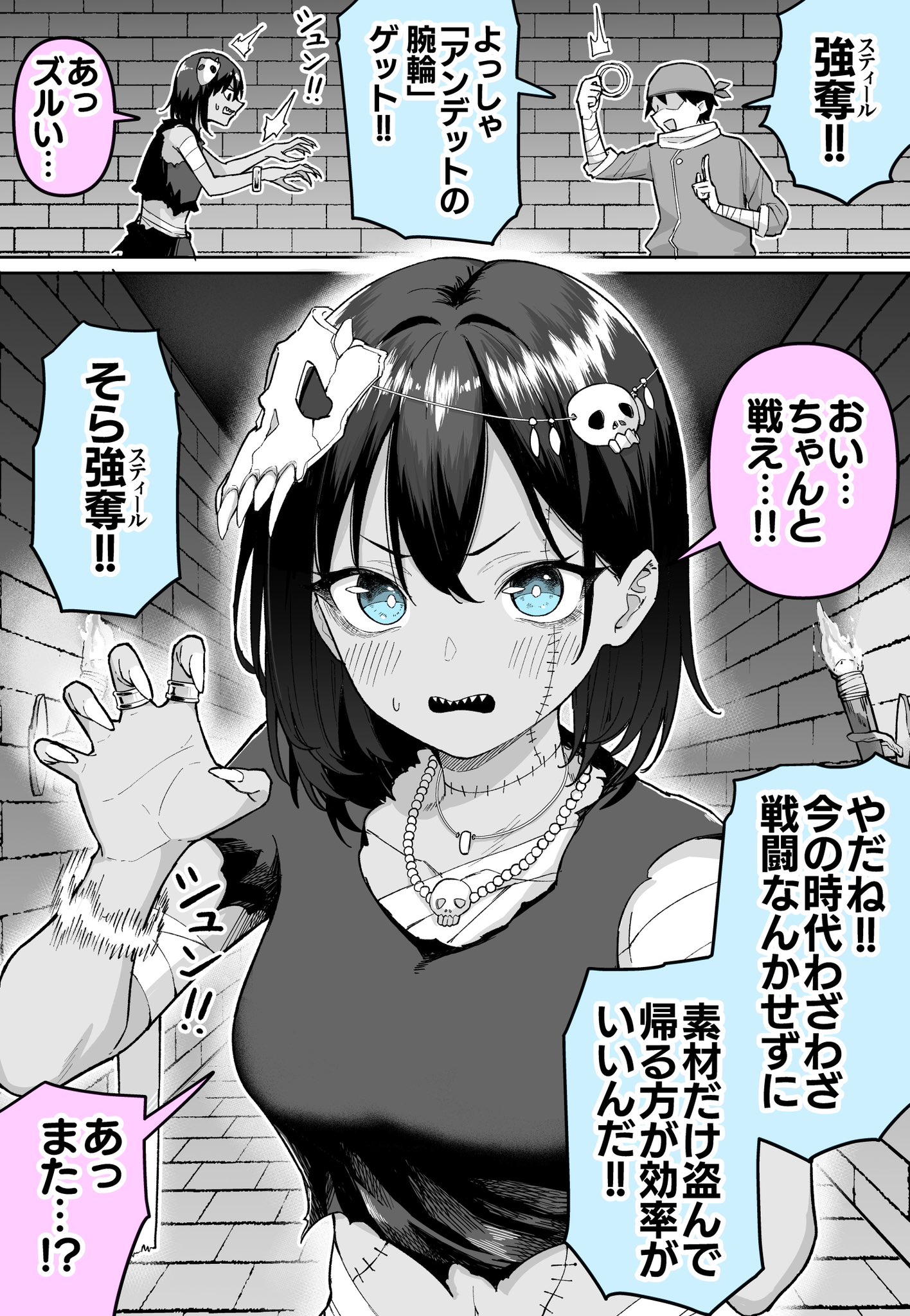 Everything Was Taken from Undead-Chan manga cover