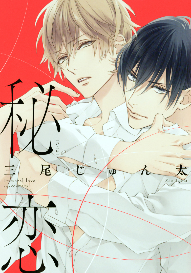 Hiren manga cover