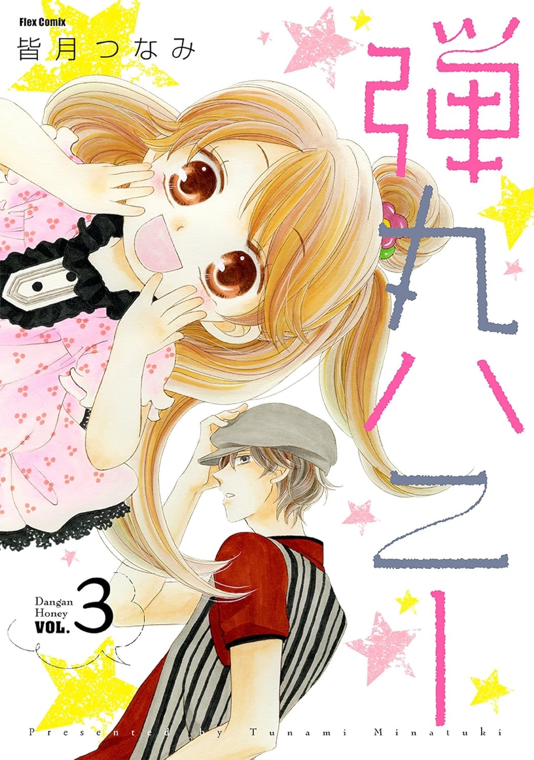 Bullet Honey manga cover
