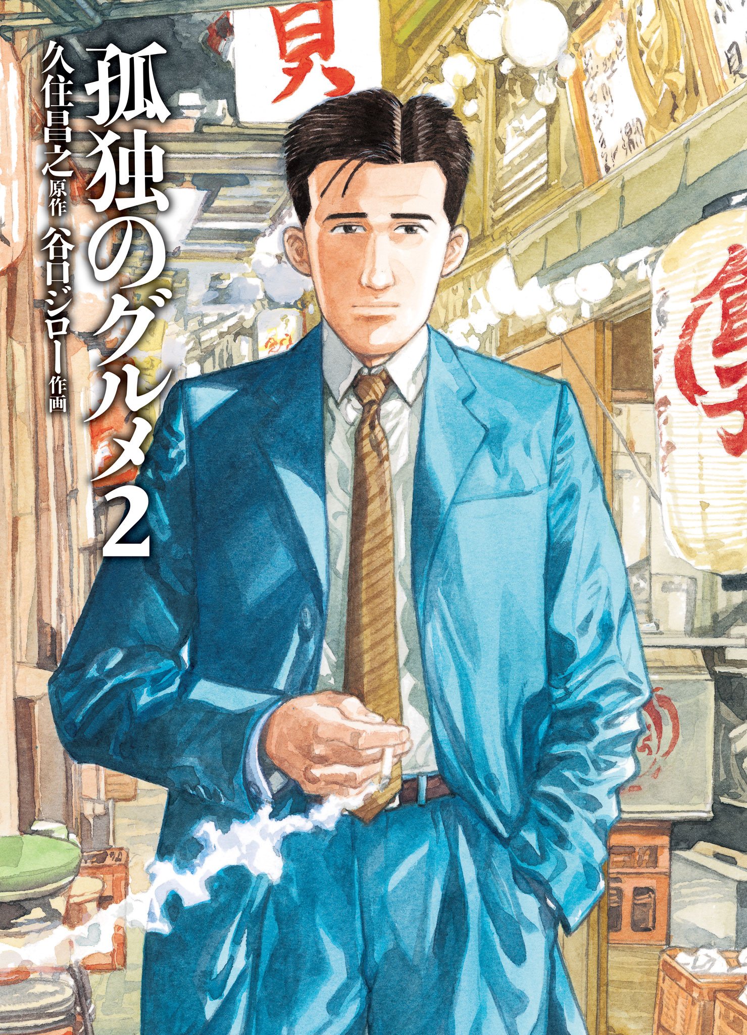 The Solitary Gourmet manga cover