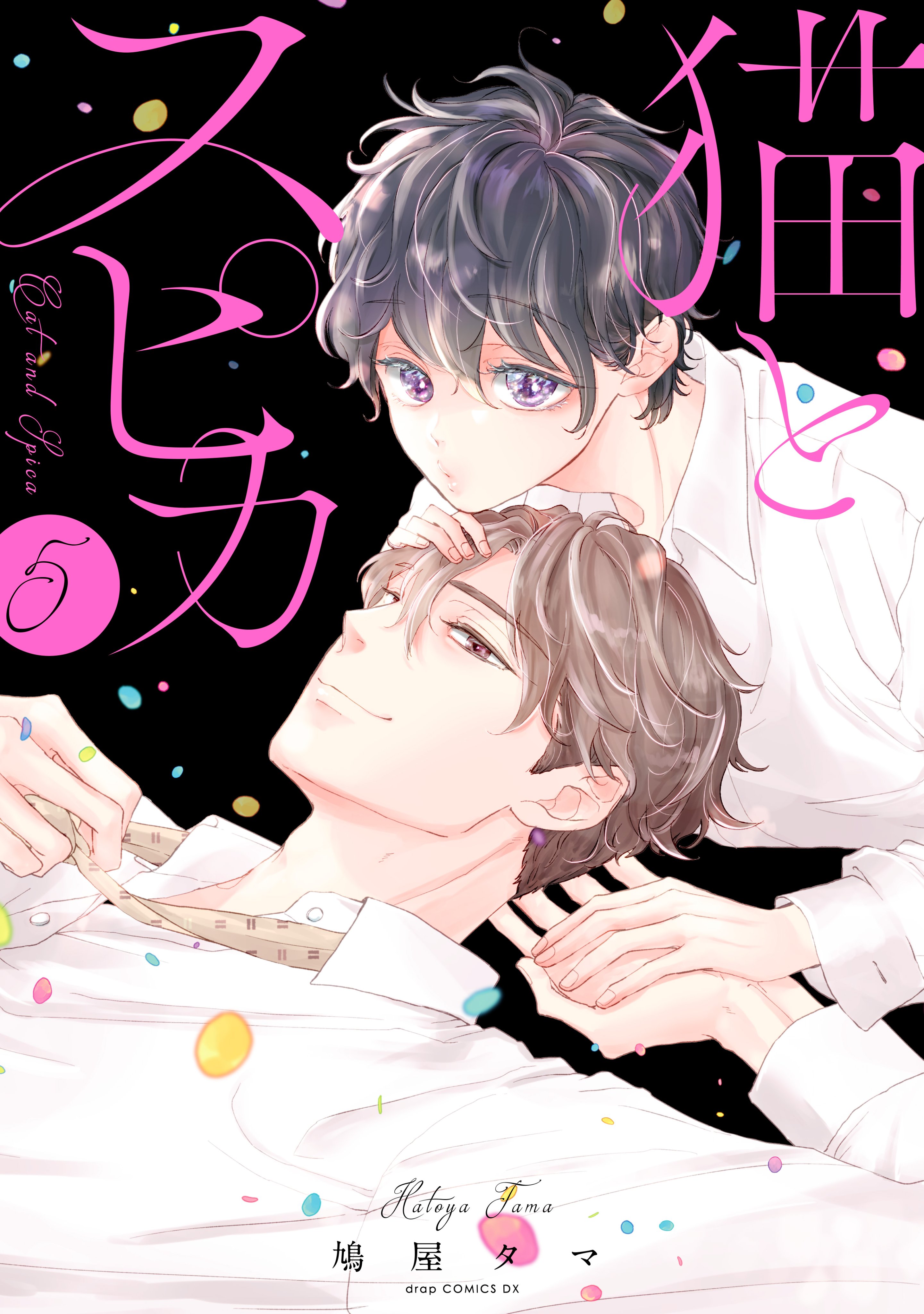Neko to Spica manga cover
