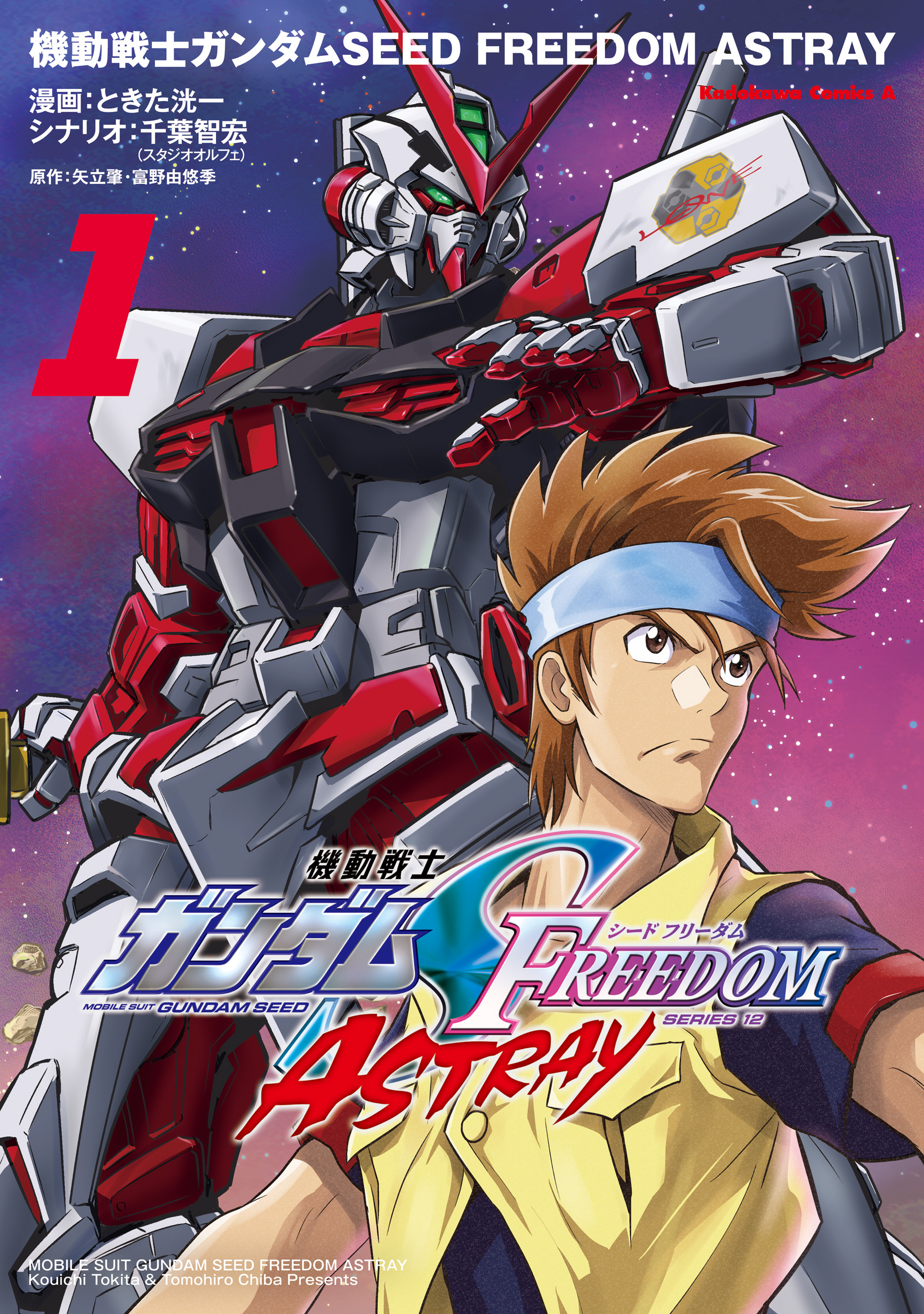Kidou Senshi Gundam SEED Freedom Astray manga cover