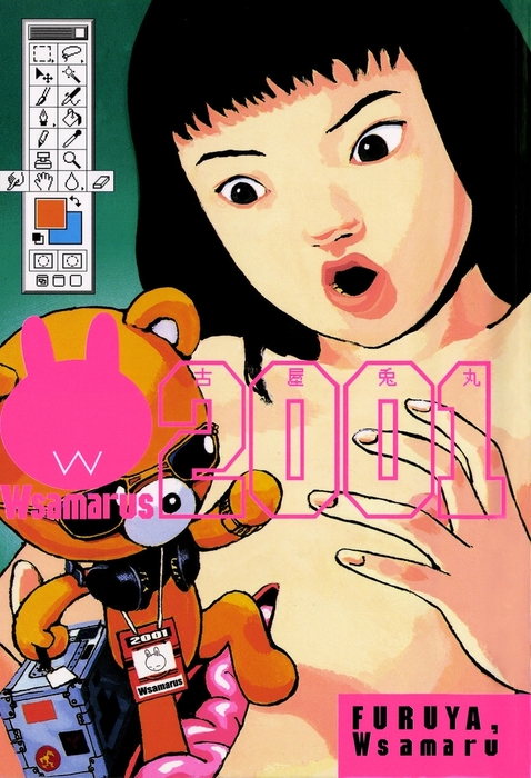 Wsamarus 2001 manga cover