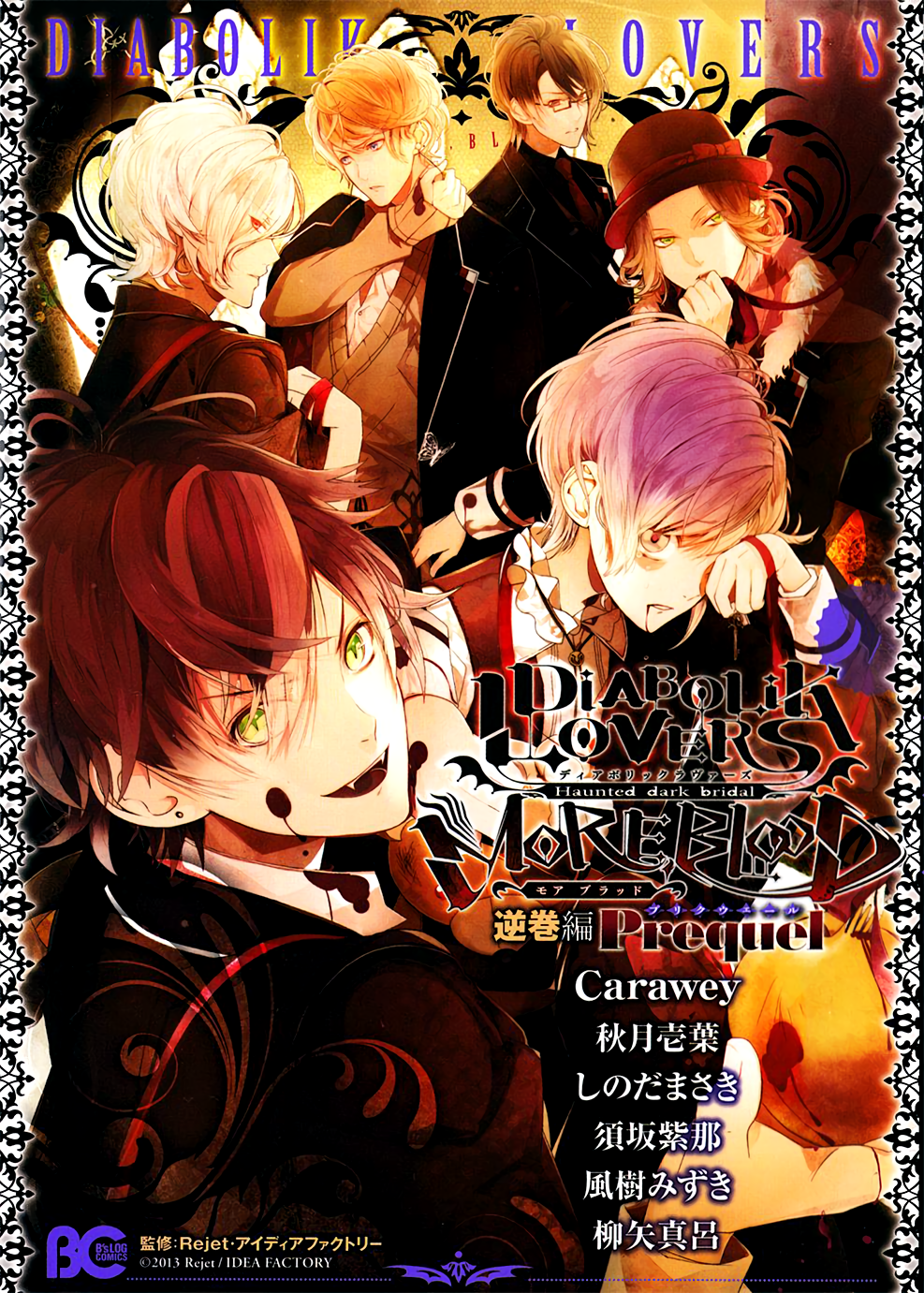 Diabolik Lovers: More Blood - Sakamaki Arc Prequel manga cover