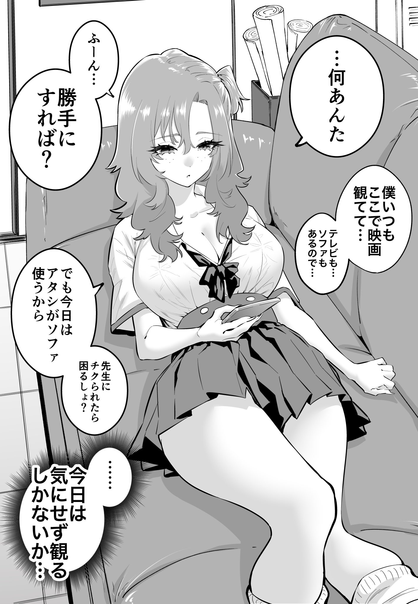 The Story of How I Became Friends with an Upperclass Gal manga cover