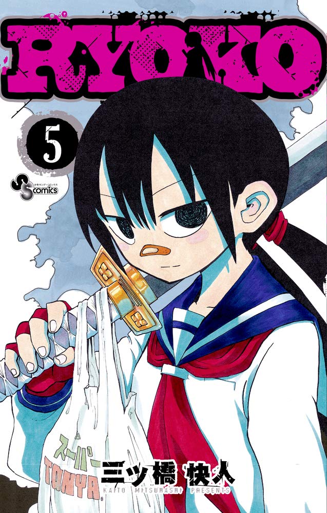RYOKO manga cover