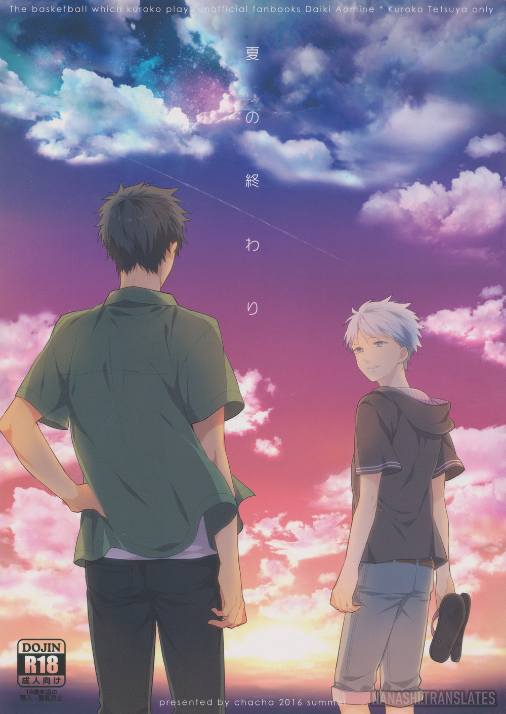 Kuroko no Basket - Natsu no Owari (Doujinshi) manga cover