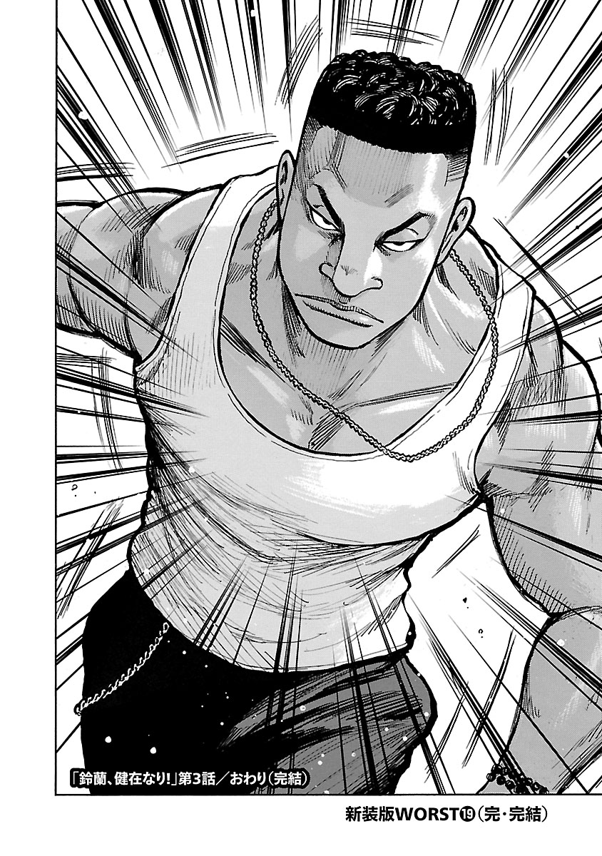 Suzuran is Going Strong! manga cover