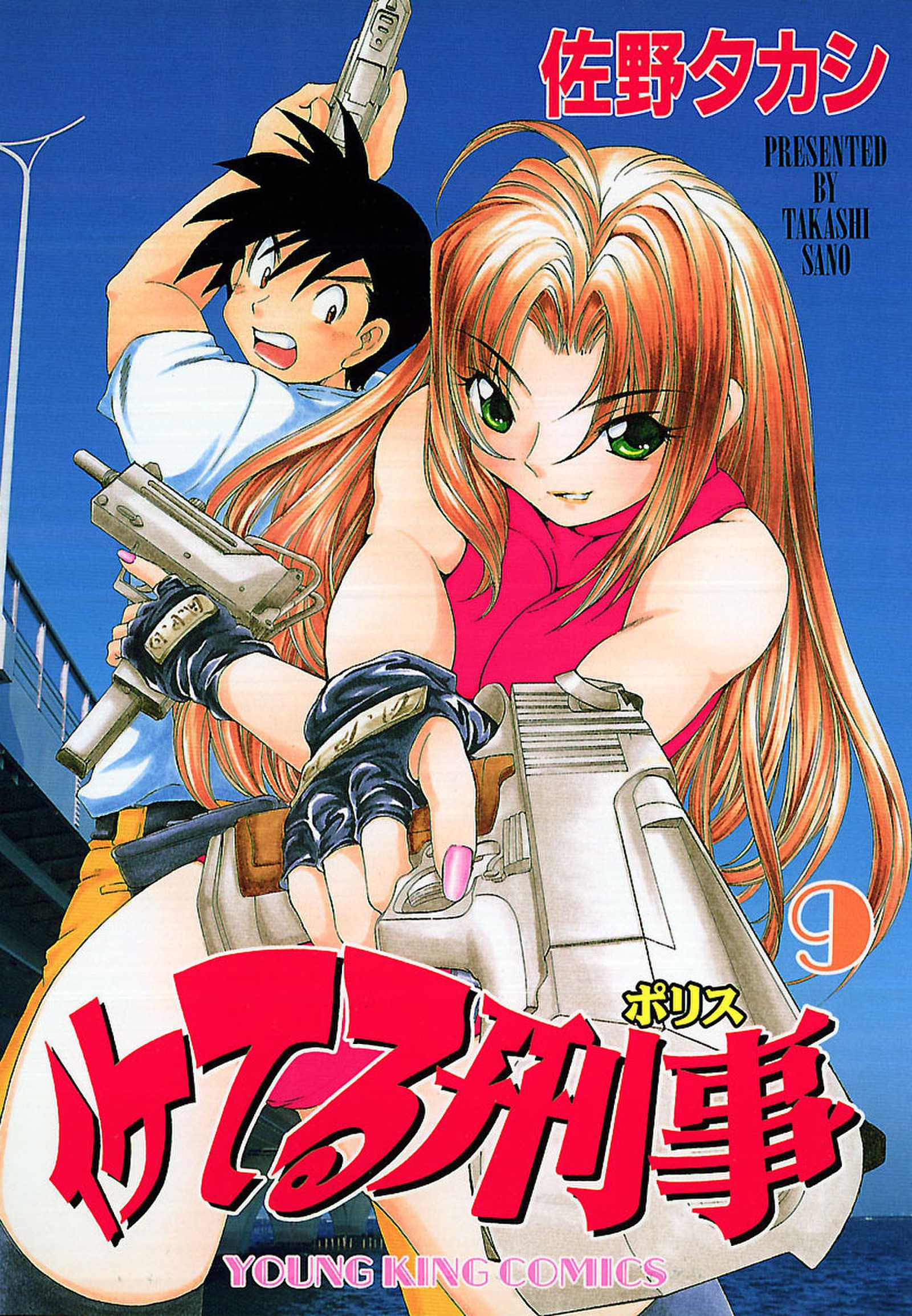 Cool Detective manga cover