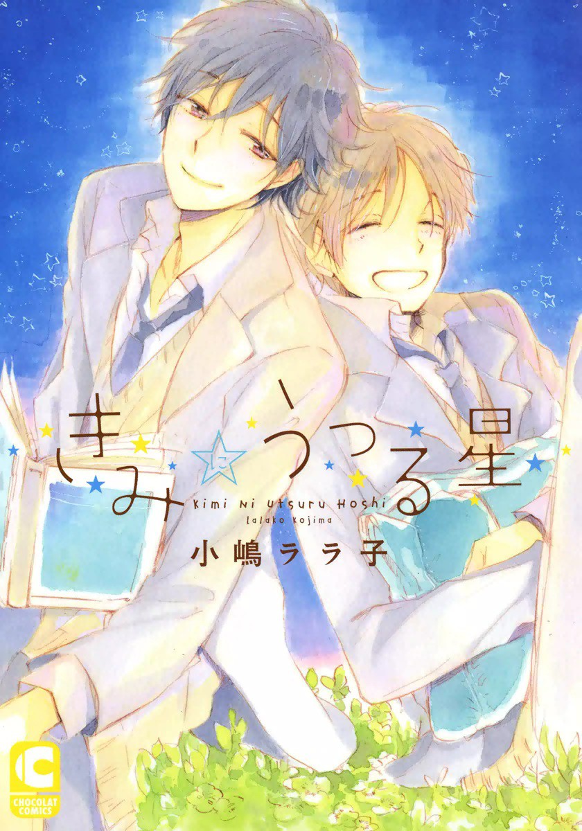 Kimi ni Utsuru Hoshi manga cover