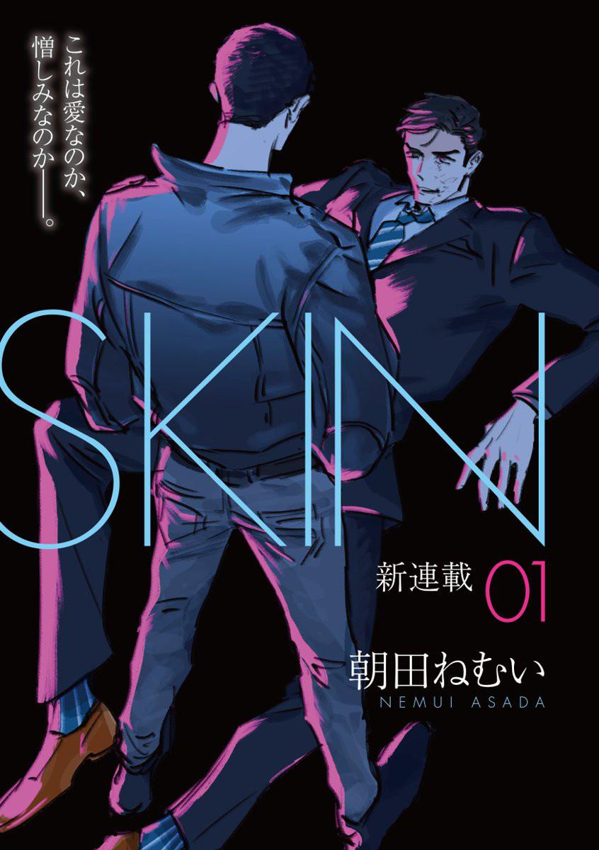 Skin manga cover