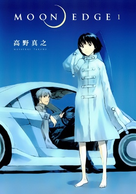 Moon Edge manga cover