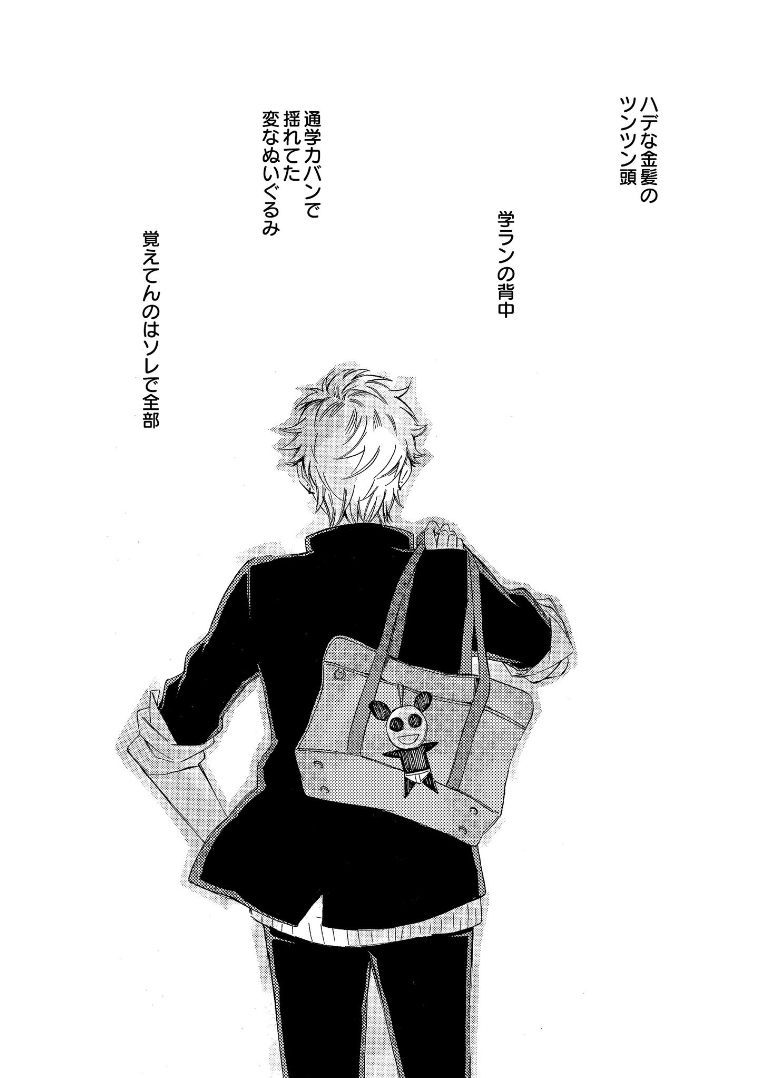 Koi no Tsuzuki ni Hitsuyou Nano wa manga cover