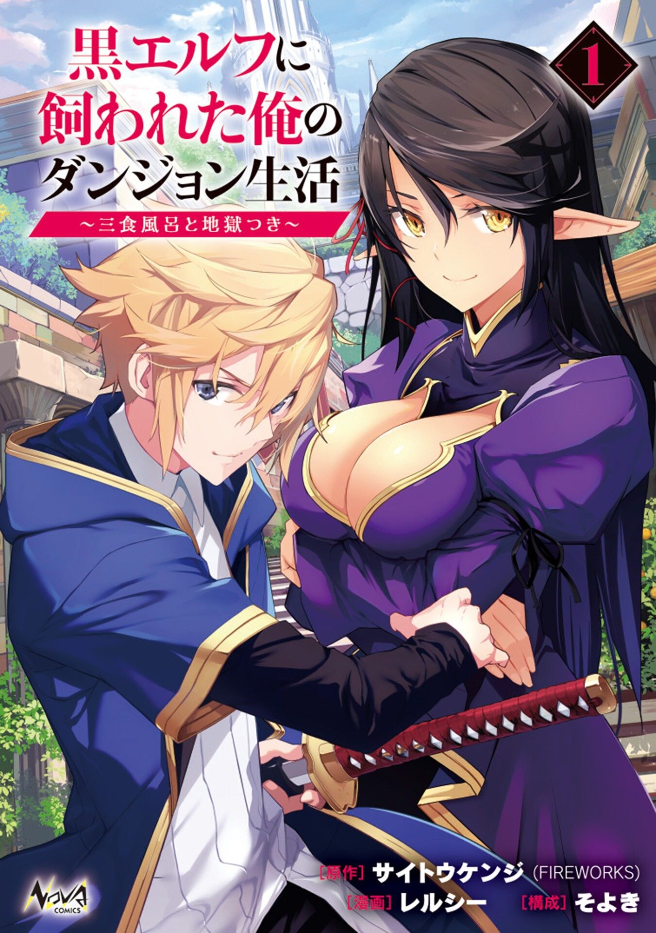Kuro Elf ni Kawareta Ore no Dungeon Seikatsu: Sanshoku Furo to Jigoku-tsuki manga cover