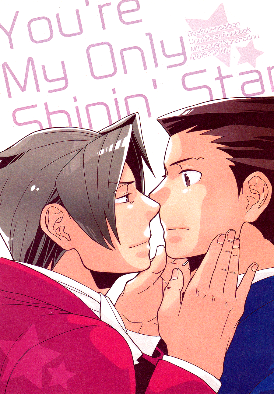 Ace Attorney - Youre My Only Shinin Star (Doujinshi) manga cover