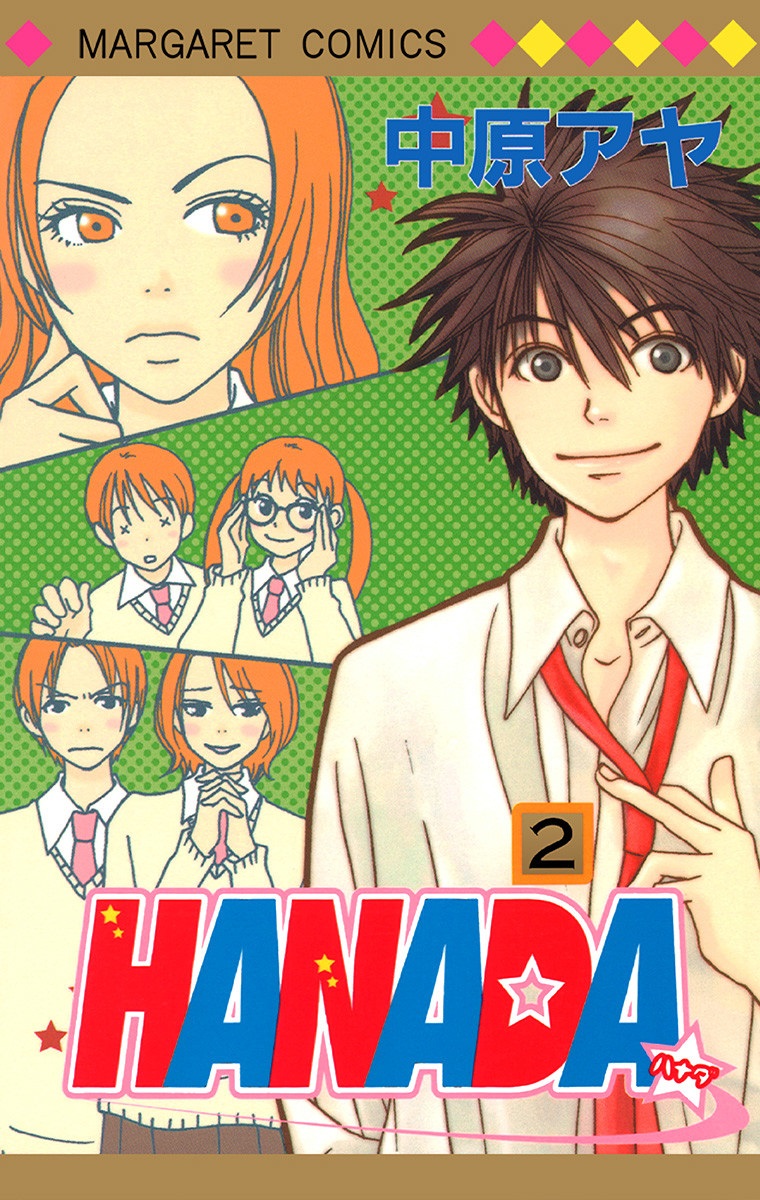 Hanada manga cover