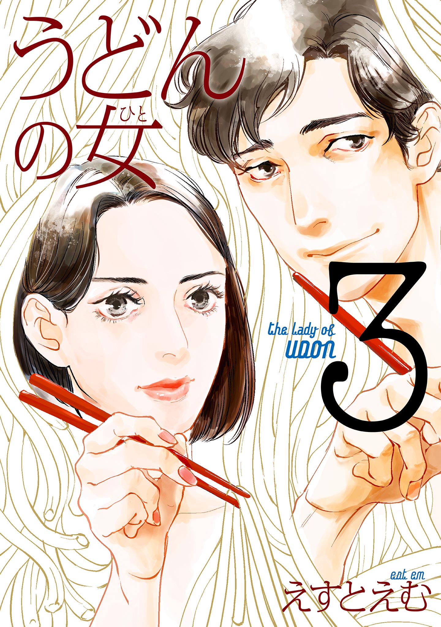 The Lady of Udon manga cover