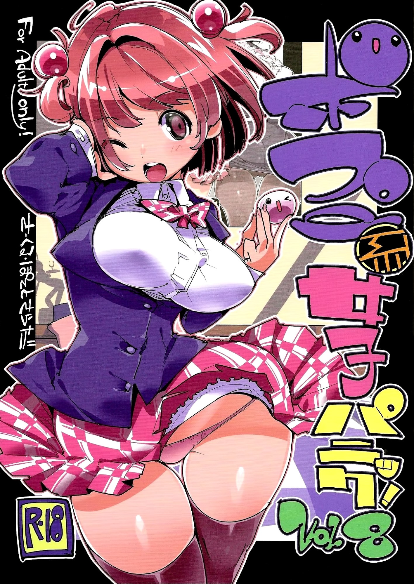 Popuni Kei Joshi Panic! manga cover