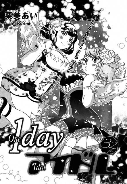1-Day Idol manga cover