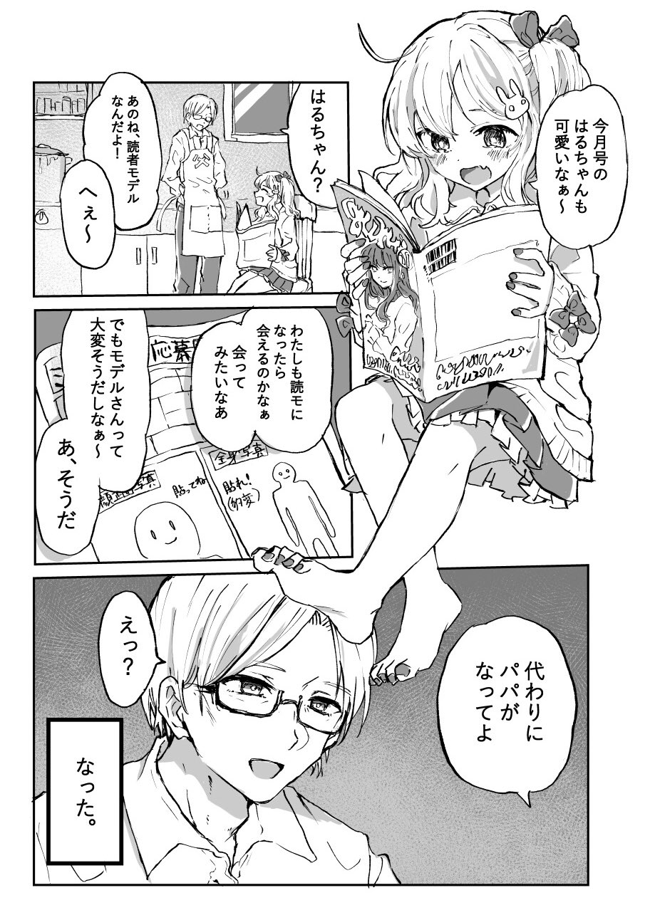 Dokumo Oji-san manga cover