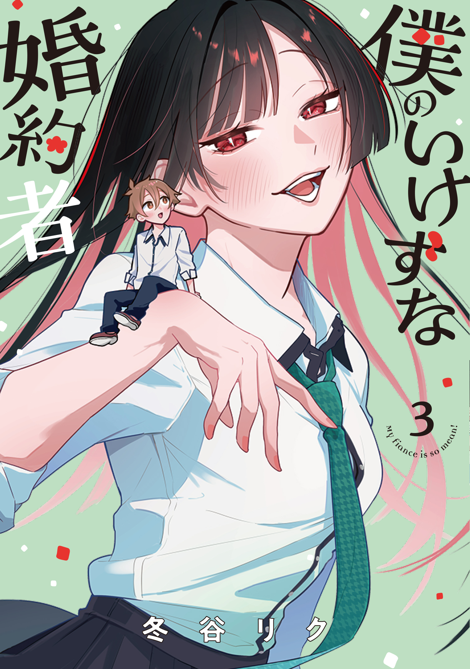 Boku no Ikezu na Konyakusha manga cover