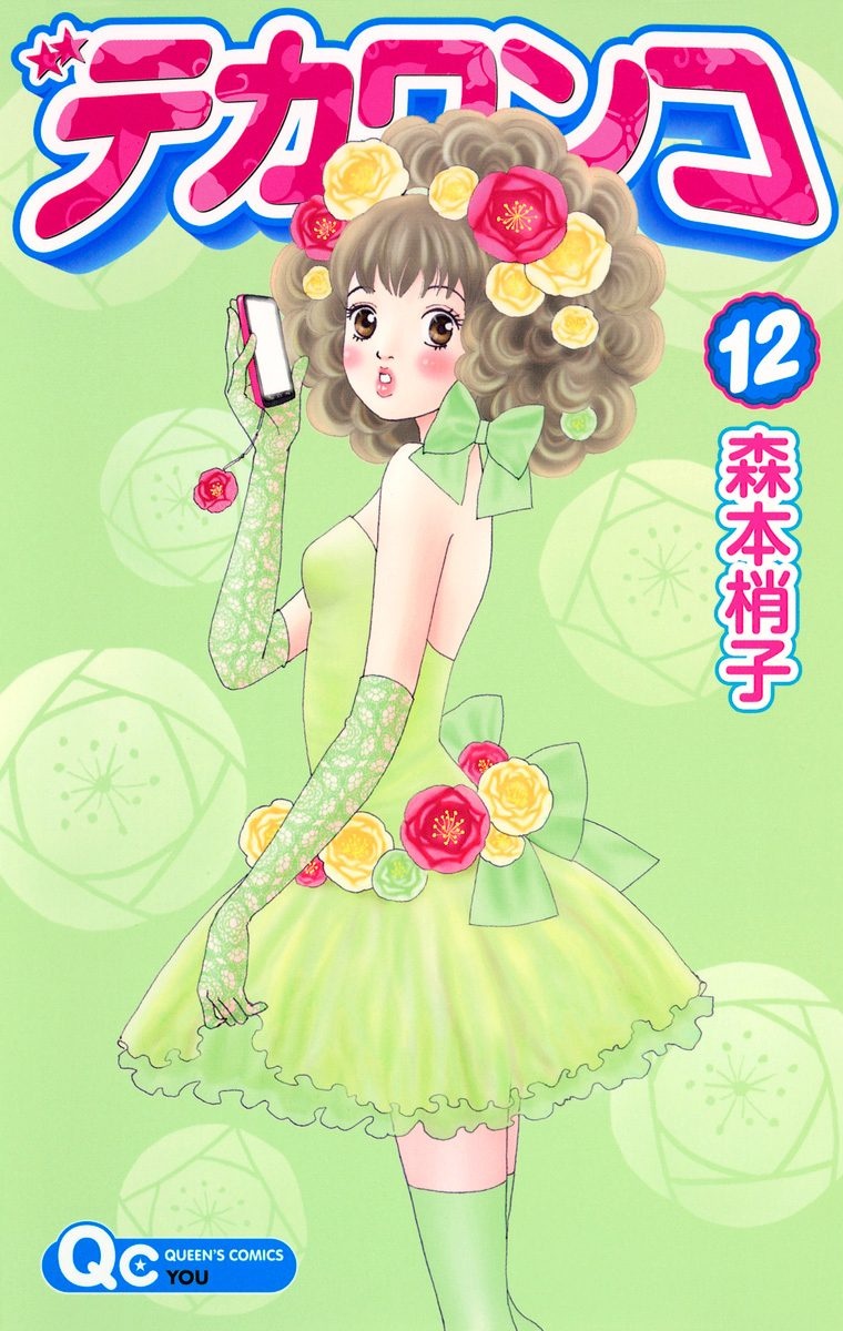 Deka Wanko manga cover