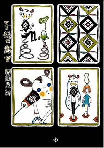 Childs Play manga cover