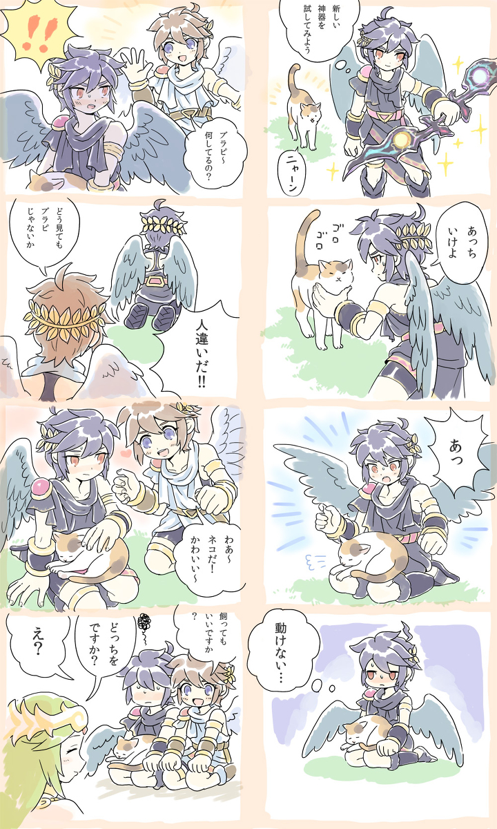 Kid Icarus - Burapi Nikki (Doujinshi) manga cover