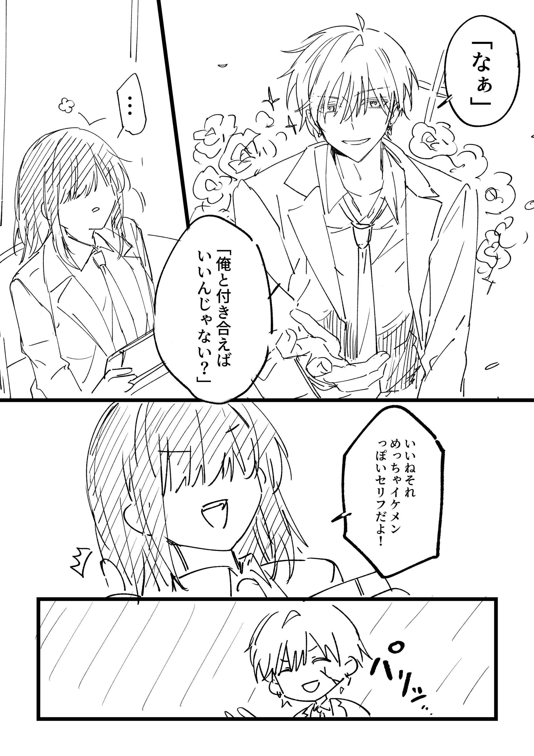 Sousaku Danjo manga cover