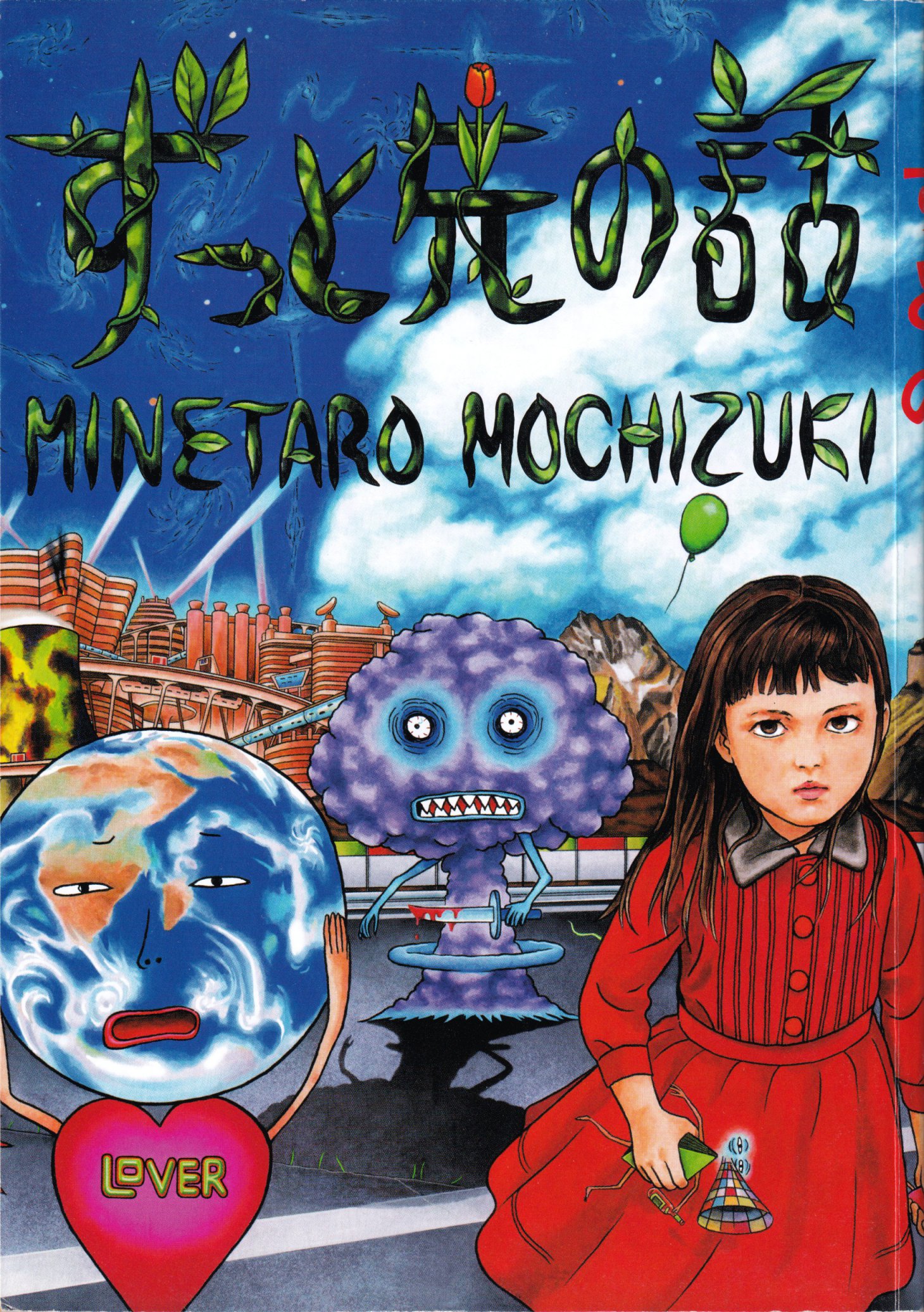A Long Way Off manga cover