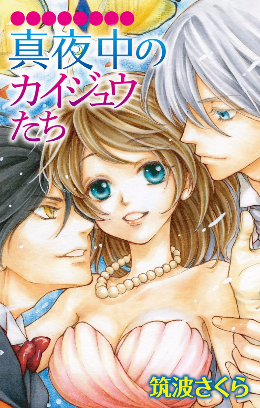Mayonaka no Kaijutachi manga cover