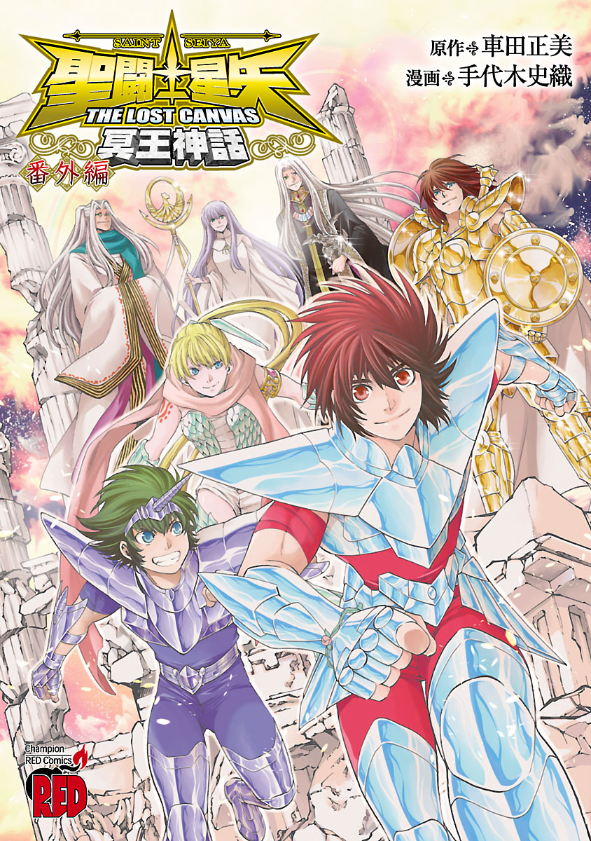 Saint Seiya: The Lost Canvas - Extra Gaiden manga cover