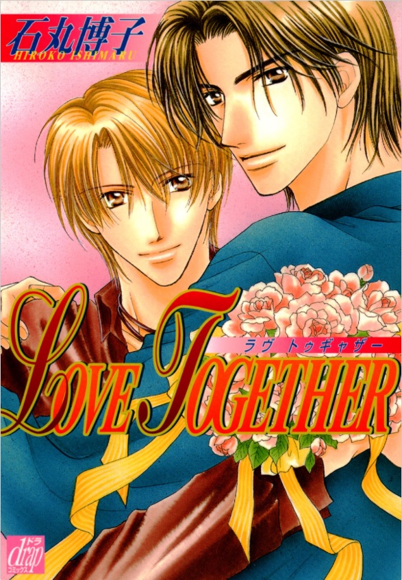Love Together manga cover