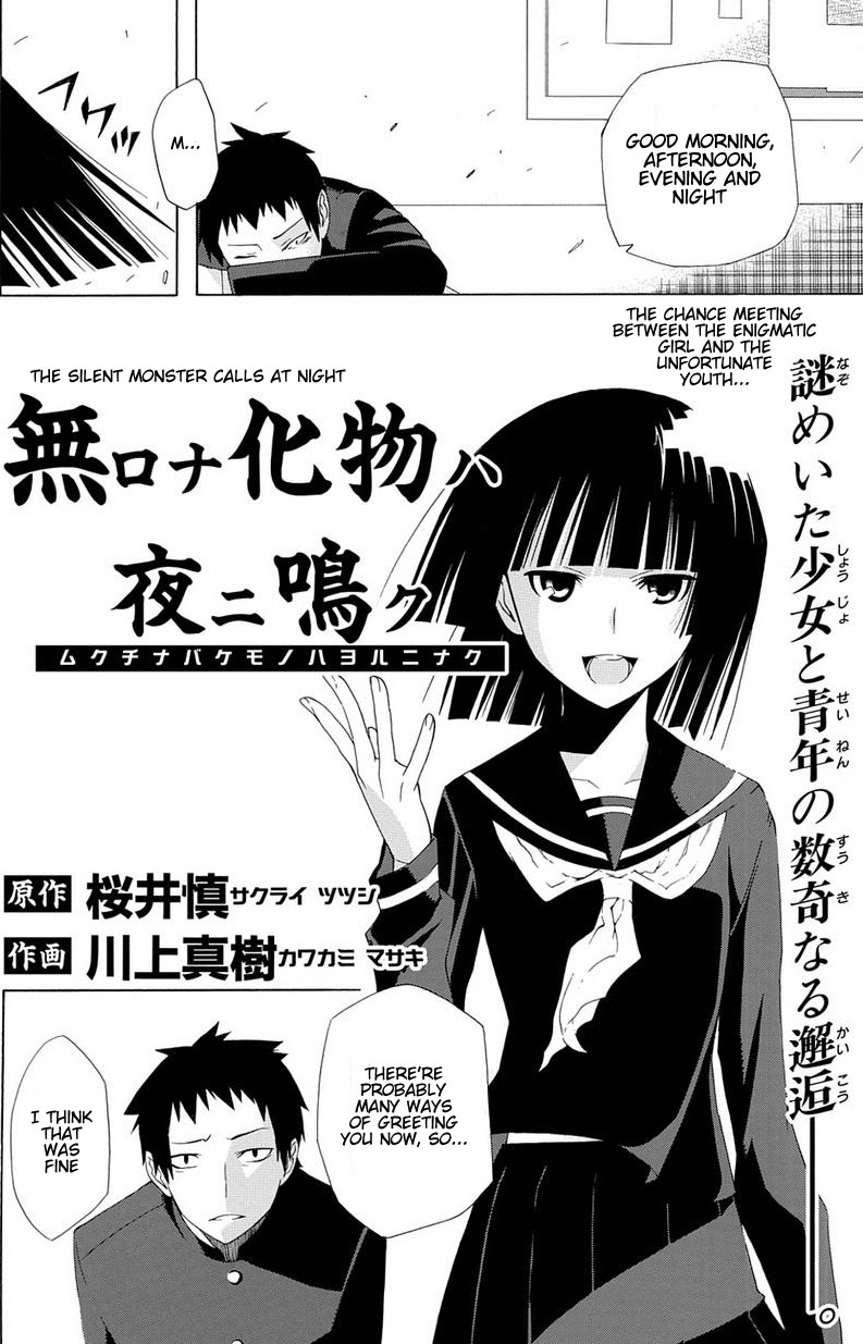 Mukuchi na Bakemono wa Yoru ni Naku manga cover