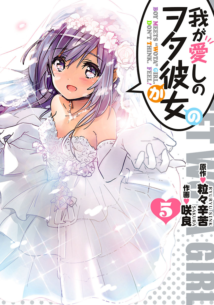 Waga Itoshi no Wota Kanojo manga cover