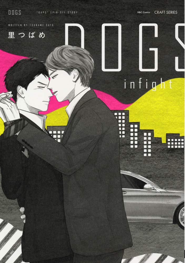 Dogs manga cover