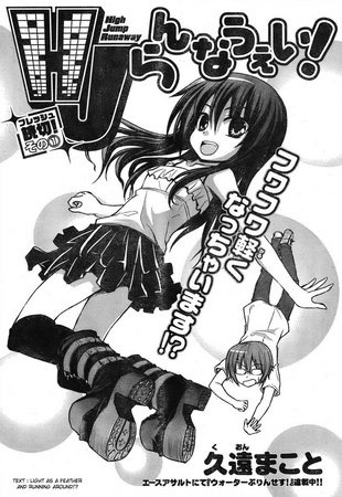 High Jump Runaway! manga cover