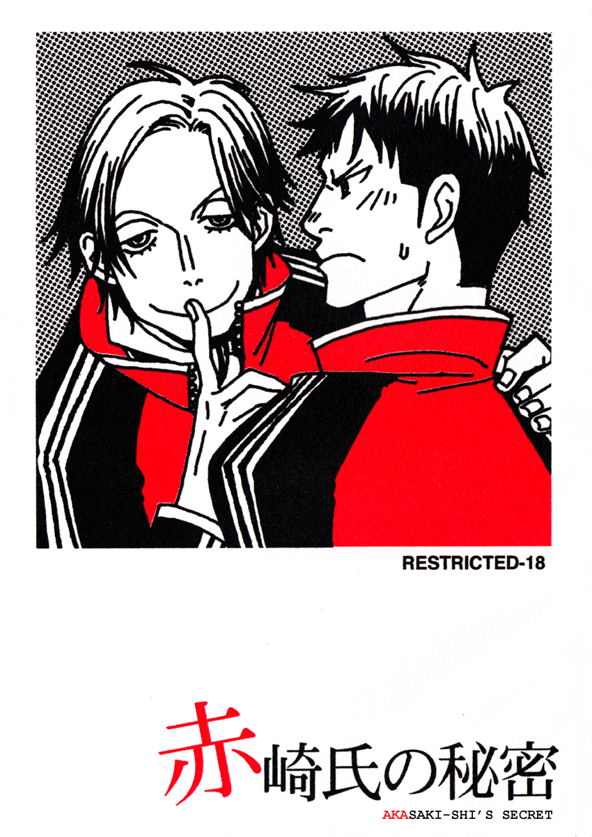 Giant Killing - Akasaki-shis Secret (Doujinshi) manga cover