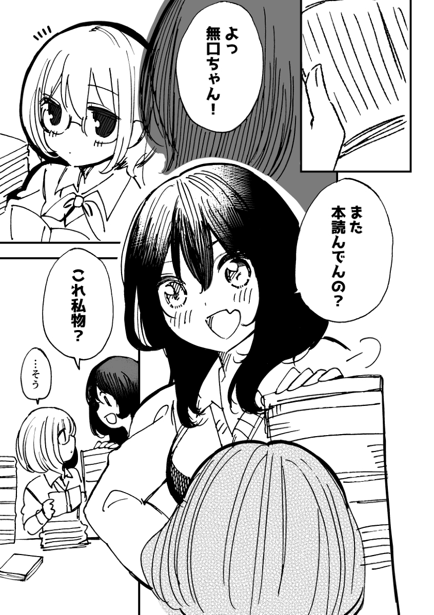 A High School Girl Borrows an Erotic Book By Accident manga cover