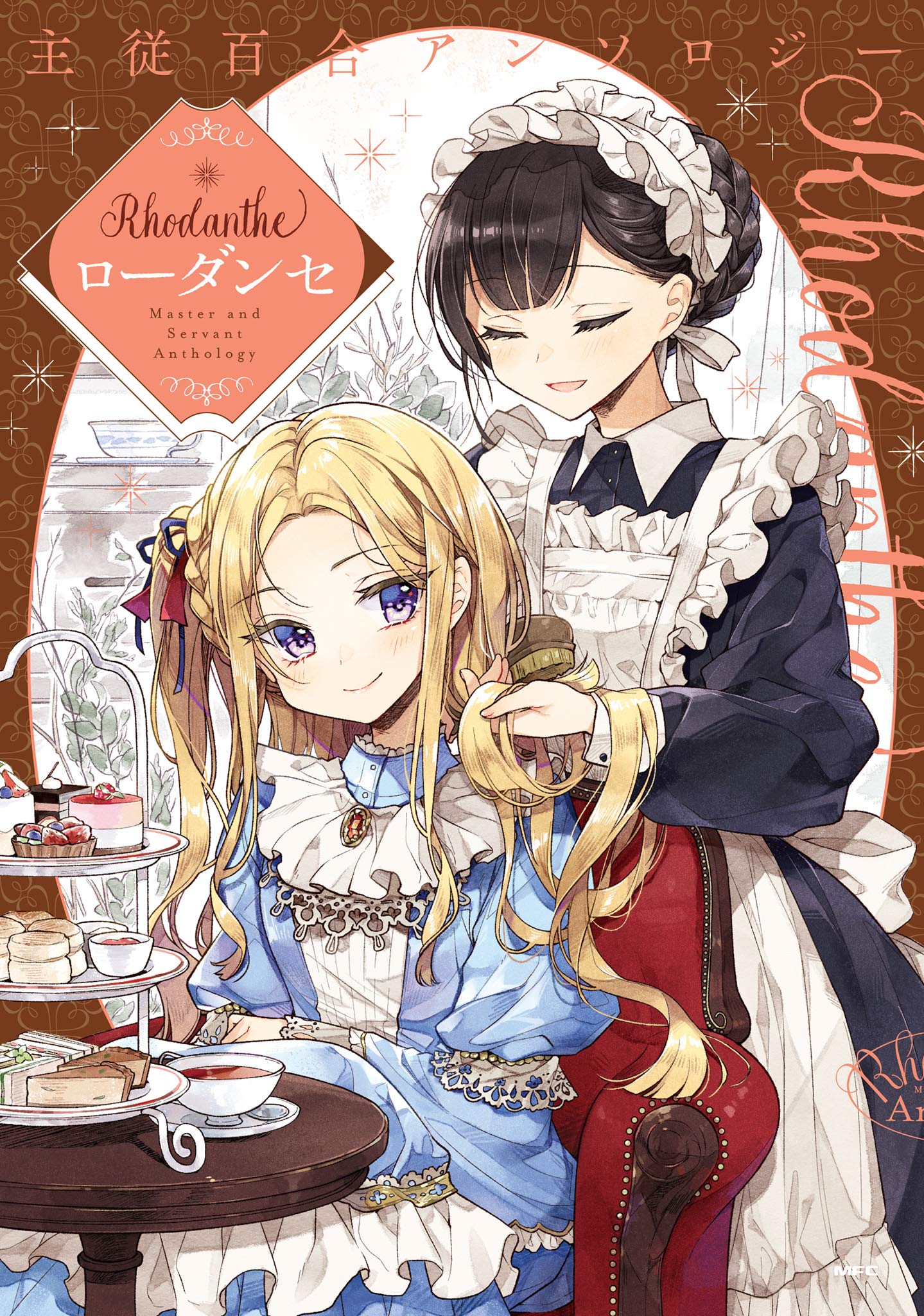 Shuujuu Yuri Anthology ー Rhodanthe manga cover