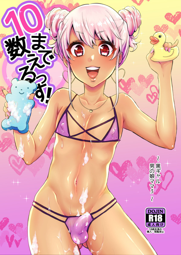 10 made Kazoerussu! manga cover