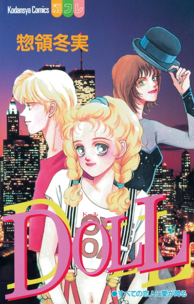 Doll manga cover