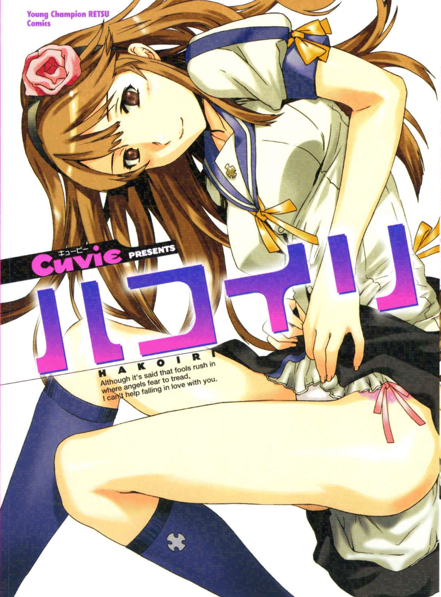 My Dearest manga cover