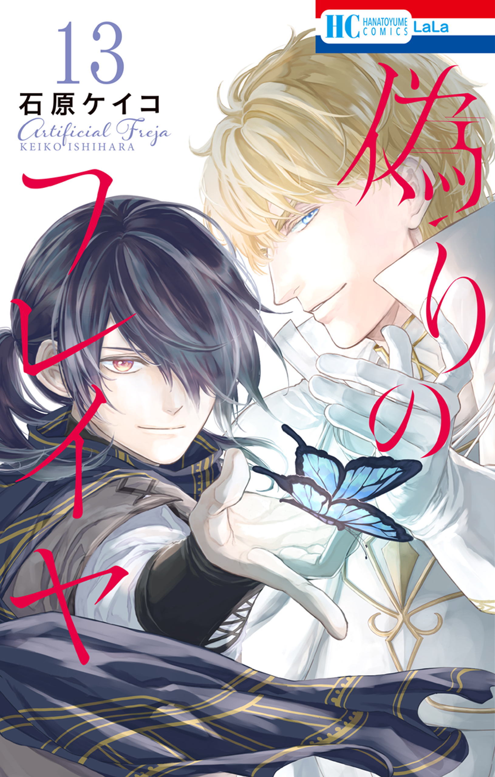 Itsuwari no Freyja manga cover