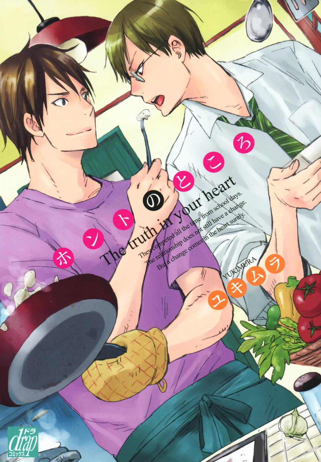 Honto no Tokoro manga cover