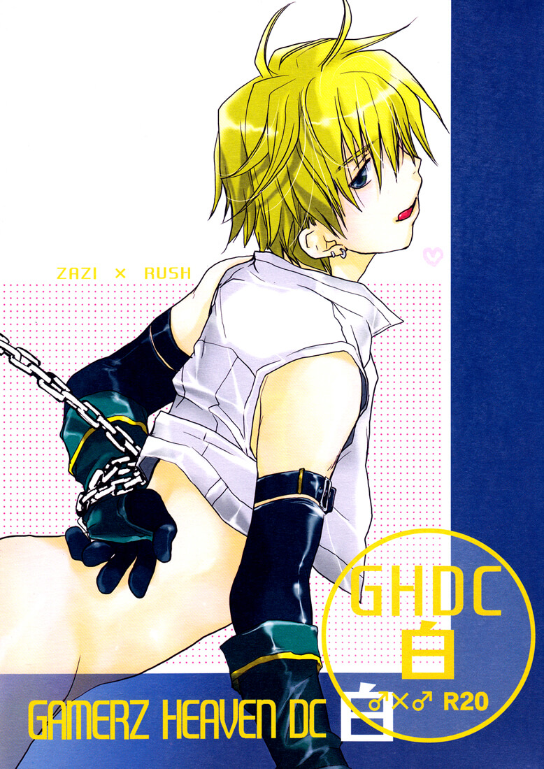 Gamerz Heaven! - GHDC WHITE (Doujinshi) manga cover