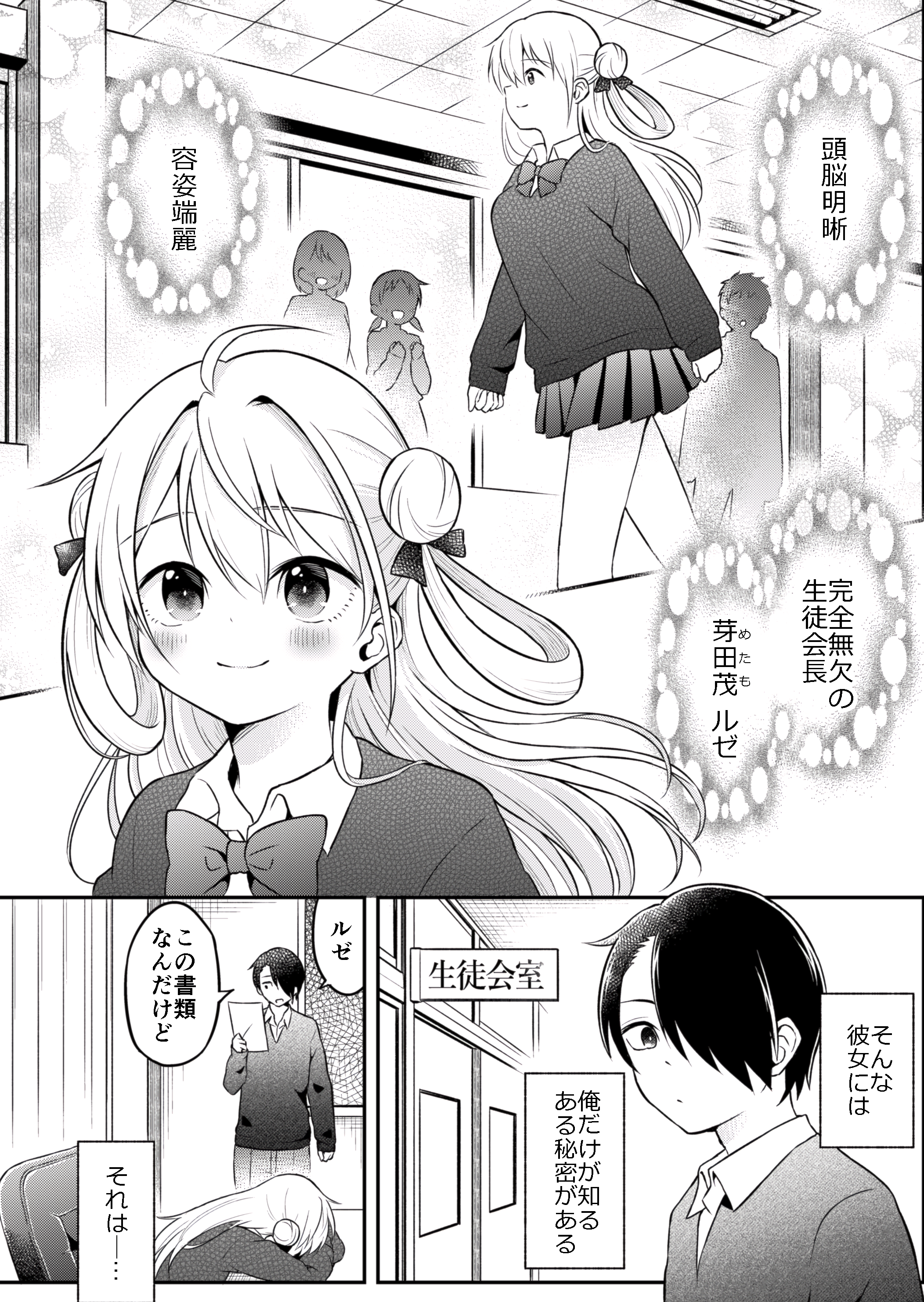 Sugu ni Henshin ga Tokeru Uchuujin no Hanashi manga cover